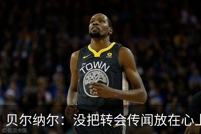 贝尔纳尔：没把转会传闻放在心上，我更倾向长久留在巴萨